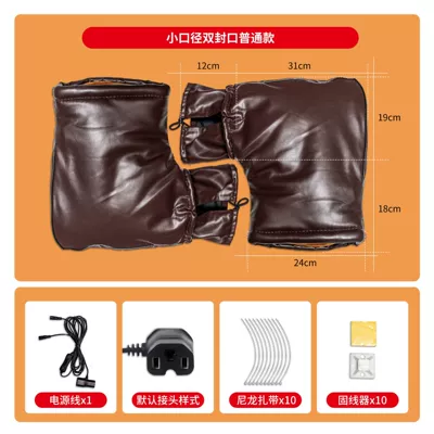 Xiaomoran motorcycle electric car Motorcycle Handle Cover - small-mouth-extended-brown-48v-electric-car-constant-temperature-60-degrees