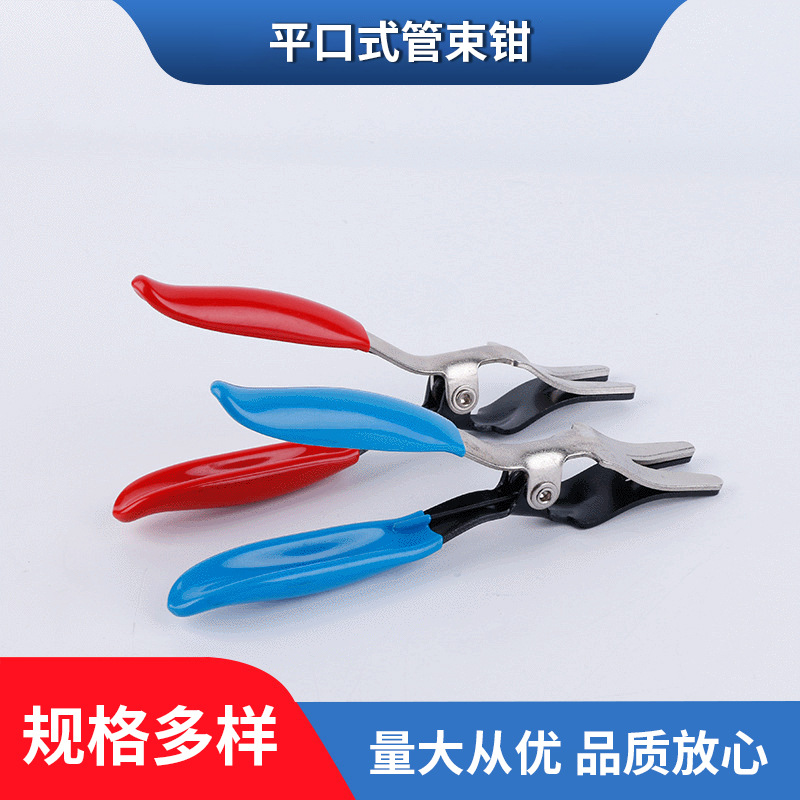 汽车拆装管五金工具 汽车水管卡钳汽保工具 平口式管束钳