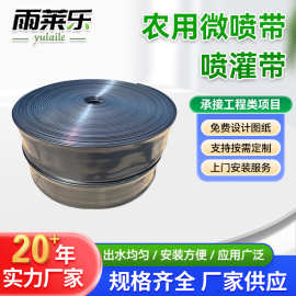 农用微喷带喷灌带大田草坪全新料多孔喷水工程招标厂家批发