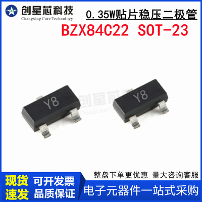BZX84C22 SOT-23贴片稳压二极管丝印Z11 0.35W/3V 可直拍 可配单
