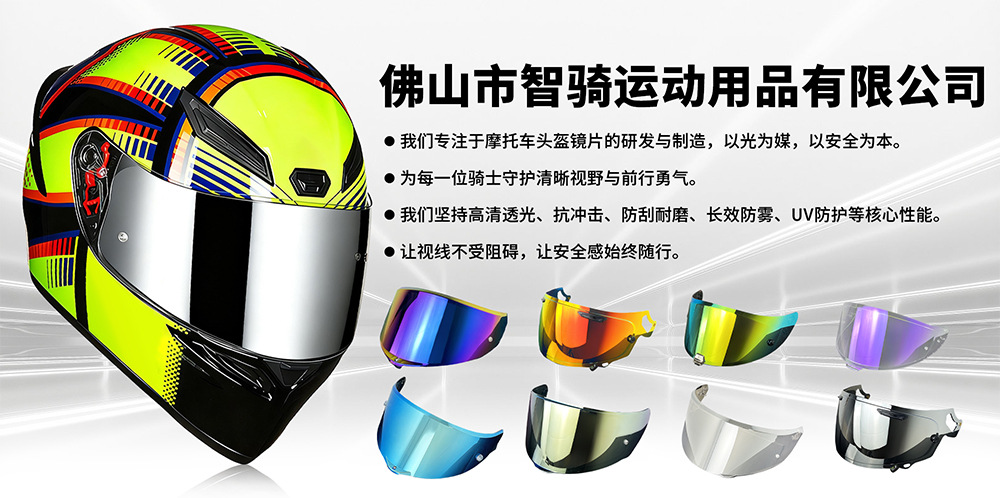 BELL helmet visors are suitable for BROOZER retro helmets and warrior helmets, suitable for both day and night use