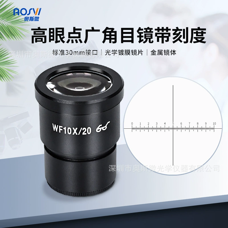 Ousmicro (AOSVI)25X окуляр Sana 10X шкала зрения тела окуляр двойной окуляр