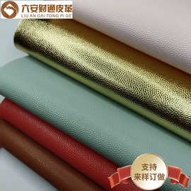 皮球纹皮革料鱼籽酱箱包皮革篮球纹pvc人造革防滑彩色球纹皮子