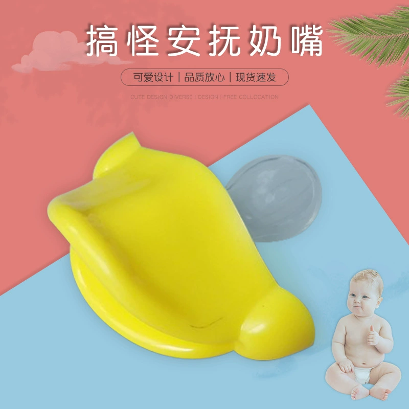 Завод питания желтая утка смешная детская соска ребенка Дети Милые силиконовые соски молоко