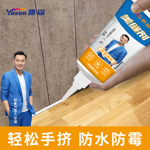Water-based caulking agent, tile kitchen bathroom waterproof and mildew-proof caulking glue, pool toilet sealant