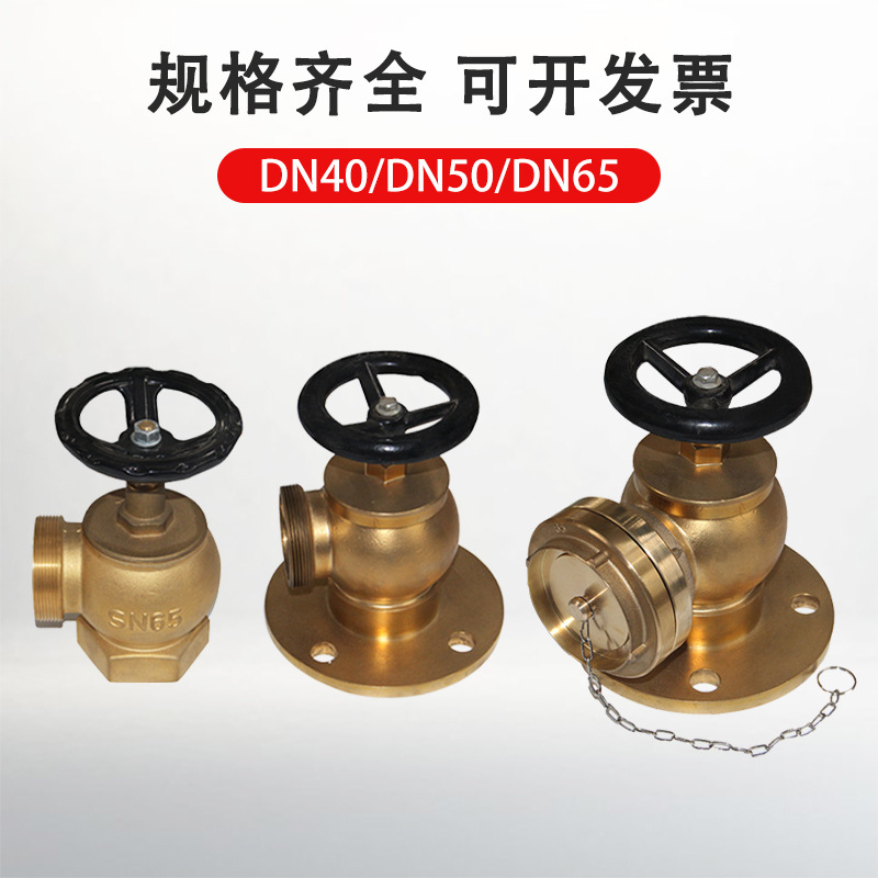 모든 구리 해양 소화전 소화전 플랜지 유형 직각 무거운 와이어 유형 국가 표준 DN50 | 65 화재 밸브