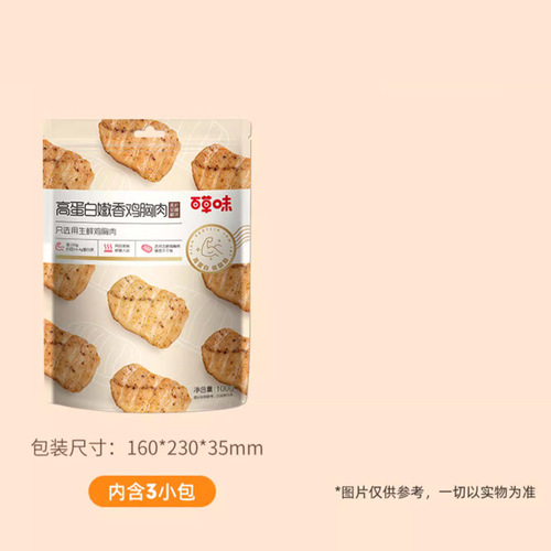 Baicaowei High-Protein Tender Chicken Breast 100g with Special Flavor, Snack Food for Meal Replacement, Dorm Room Snack