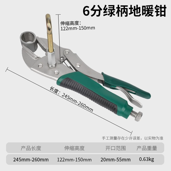 6 -point green handle floor warm tongs (rubber handle)