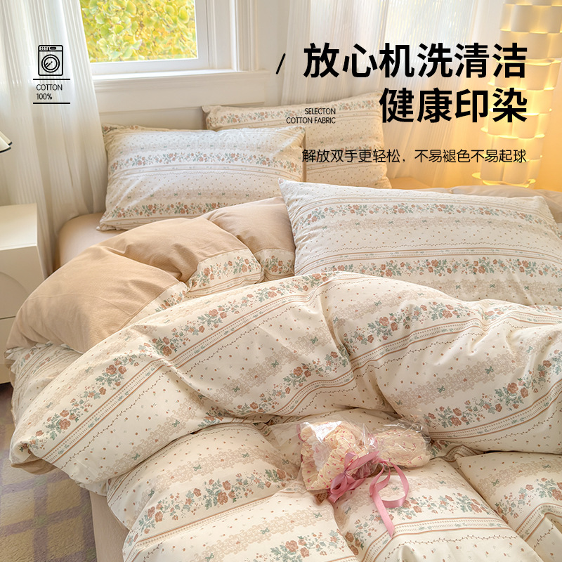 Funda de edredón de algodón de una sola pieza 2024 nueva sábana de algodón cubierta de edredón individual 150x200x230 sábana