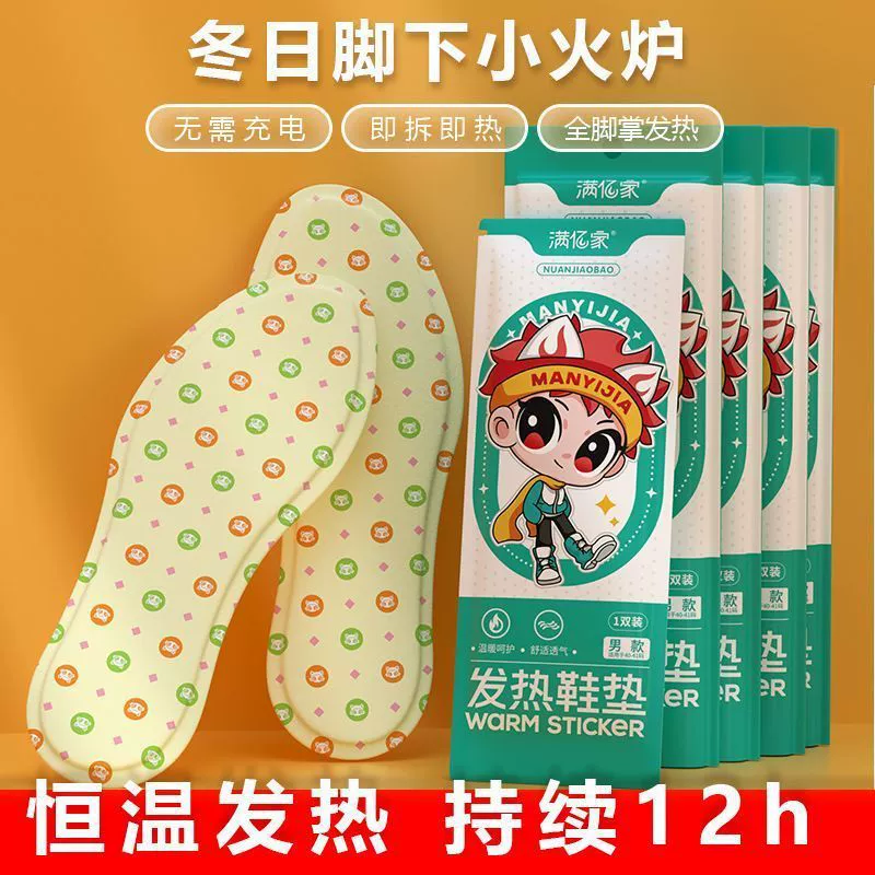 Стельки с подогревом дома в течение 12 часов