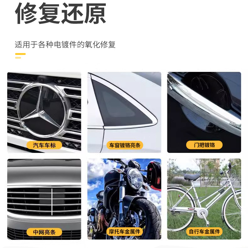 Car doors and windows chrome plated strip repair metal polishing paste bright strip renovation paste chrome plated parts repair renovation cleaning agent