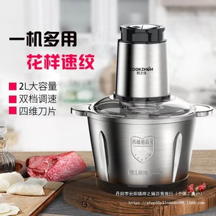 Meat Grinder Household Dumpling Filling Stainless Steel Electric Multi-Function Food Processor for Grinding Meat, Garlic and Mixing Vegetables