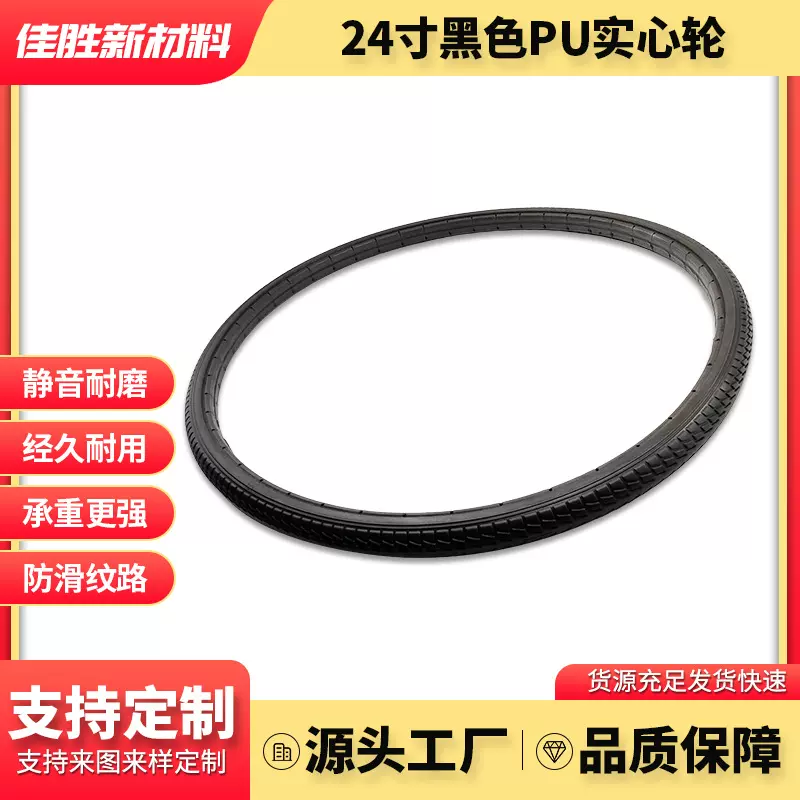 定制18寸20寸24寸聚氨酯pu轮胎适用婴幼童车手推车玩具车轮子耐磨