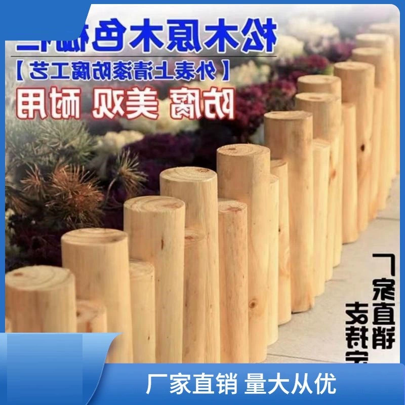 Карбонизированный антикоррозийный деревянный забор для вставки забор на открытом воздухе внутренний двор из цельного дерева забор цветник декоративный сад деревянный свай ограждение Yukang