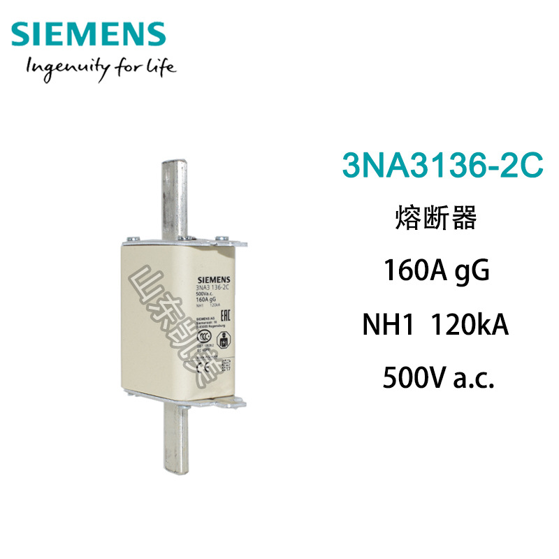 原装现货西门子熔丝 3NA3136-2C 160A AC/500V 120kA NH1熔断器