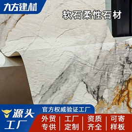 板岩、文化石;人造石;外墙砖