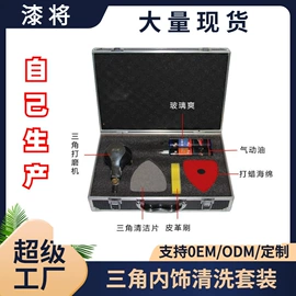 其他维护工具;汽车清洁工具;车釉车漆镀膜