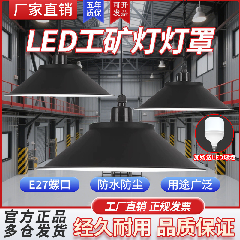 Led Industrial Lampshade Industrial Style Catering Office Factory Workshop Exhibition Hall Warehouse Dance Hall Gym Chandelier