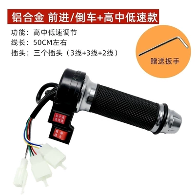governor acceleration handle tricycle – Other Electric Vehicle Accessories - aluminum-alloy-model-three-speed-reverse-titanium-color-single-right-only