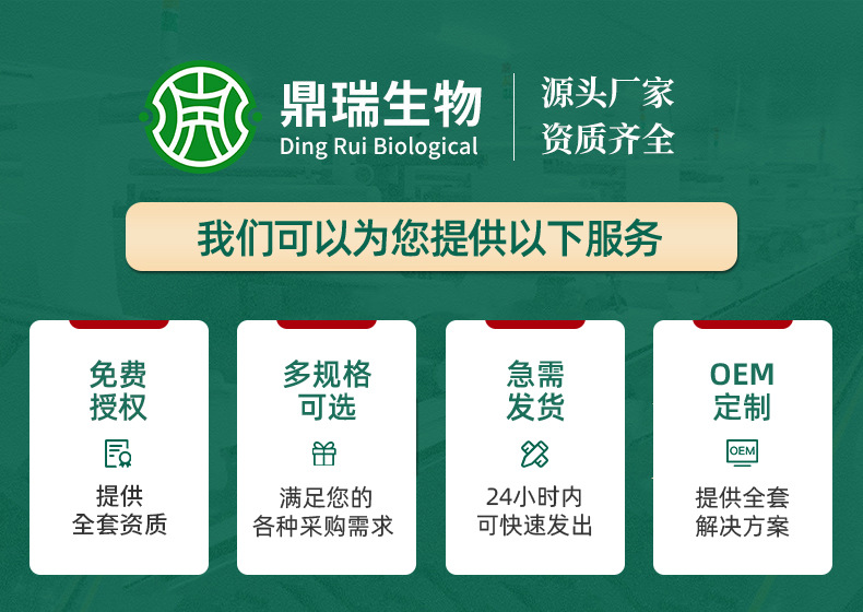 鼎瑞现货详情页_02