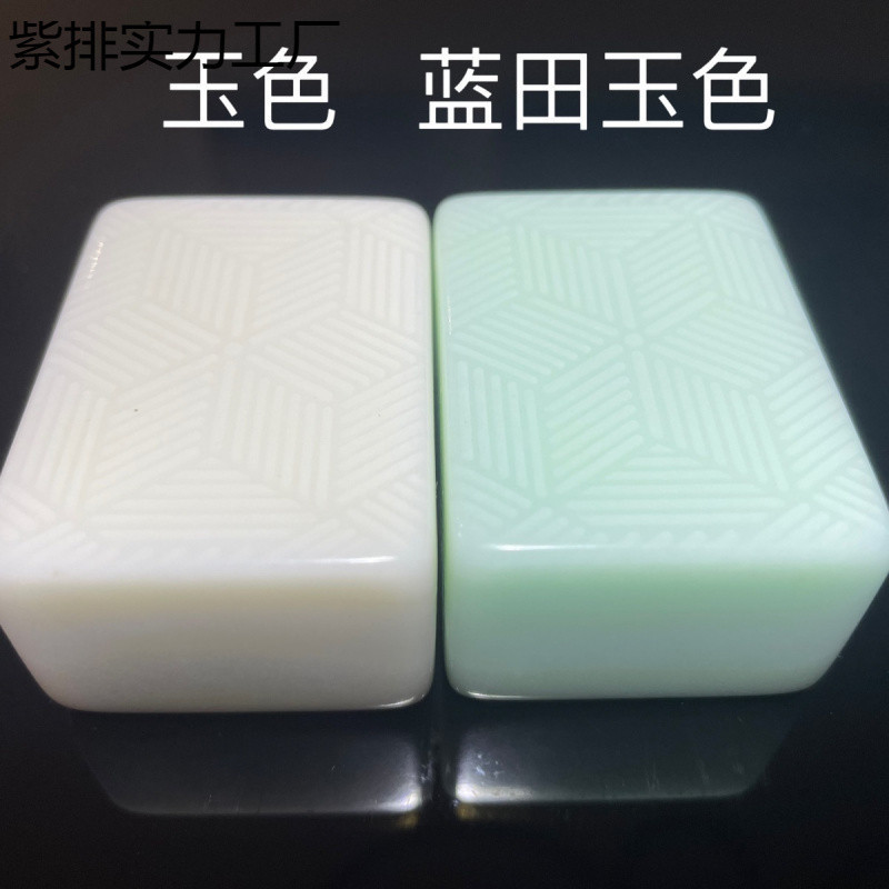 全自动麻将机专用玉石高级麻将牌高挡静音麻将牌仿玉|undefined