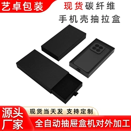 纸盒;数码3C包装;耳机包装