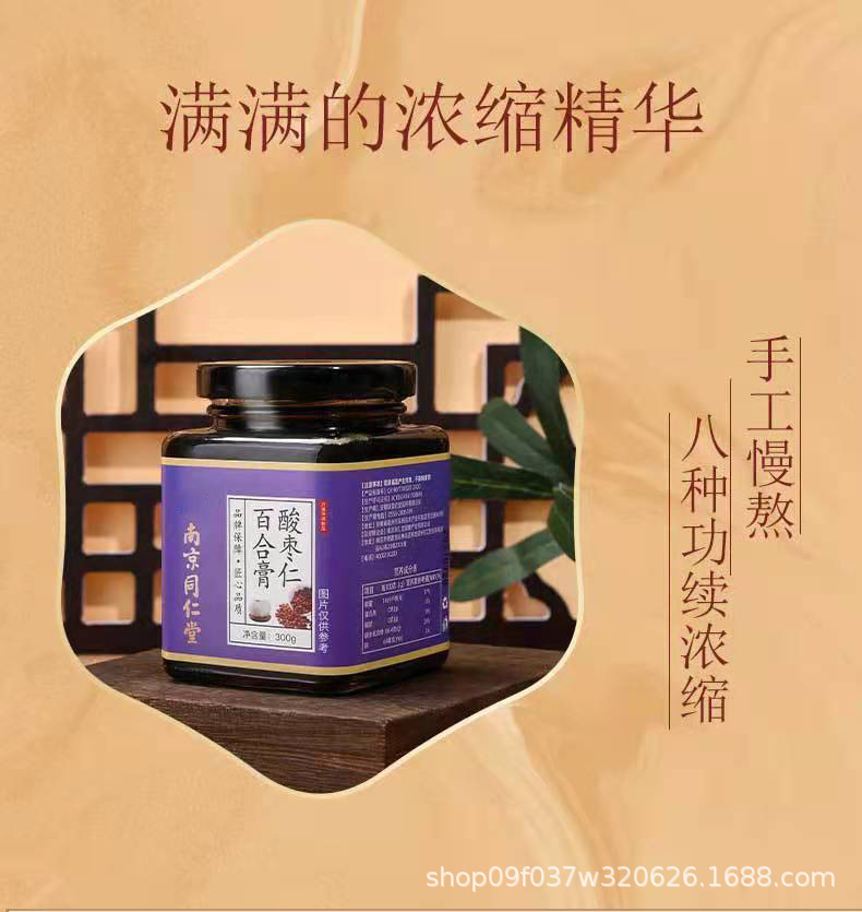 Nanjing Tongrentang Suan Zao Ren Bai He Paste 300g Herbal Sleep Paste with Jujube Seed Lily and Poria specifications