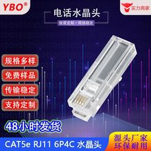 RJ11超长32.8mm方园孔6P4C透明色纯铜金片镀金长弹片电话水晶头