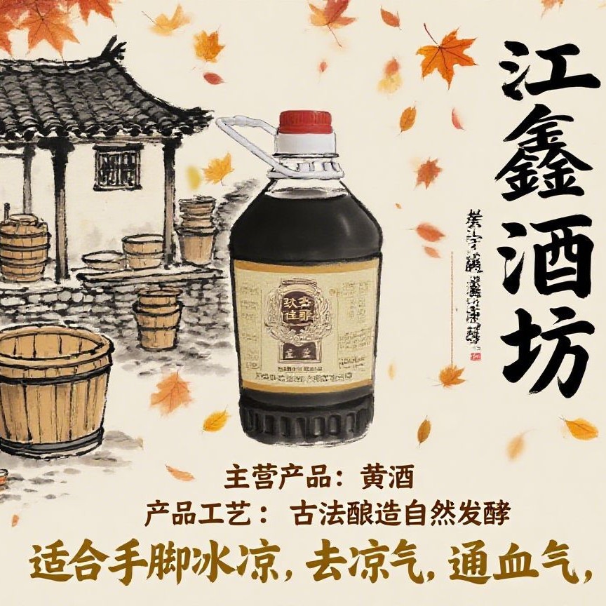 青红酒糯米酒农家自酿米酒通血气去凉气福建闽东古法酿造糯米酒