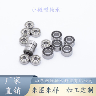 微型深沟球轴承694ZZ 694-2RS轴承 航模电机用4*11*4MM轴承-阿里巴巴