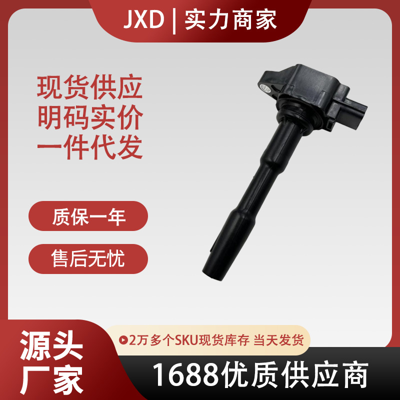 .适用于日产雷诺点火线圈高压包22433-2428R 22448-00Q0F