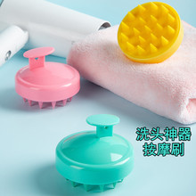 跨境洗头刷子硅胶软刷家用手握式按摩刷干湿两用清洁头皮洗头神器