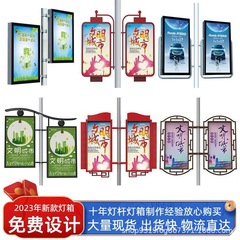 街路灯ボックスメーカー街路灯看板都市街路灯ボックス LED 発光道路旗ソーラーライトボックス