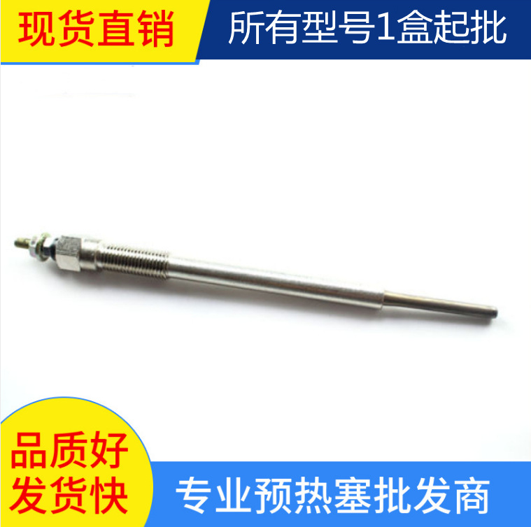 纳瓦拉D40预热塞 YD25预热塞  CP72 11065-AD201