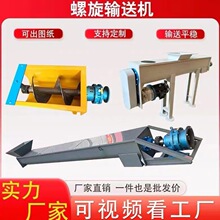 φ219型11.5米现货蛟龙水泥螺旋输送机圆管式粮食螺旋机