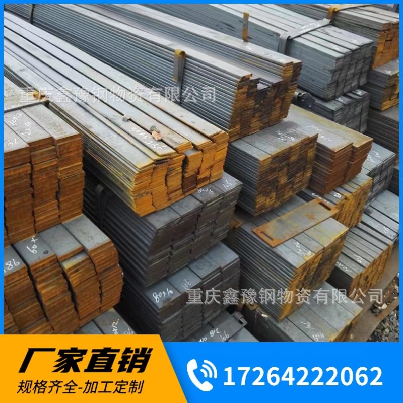 重庆接地避雷扁钢条 80*5黑扁钢机械建筑实心扁铁