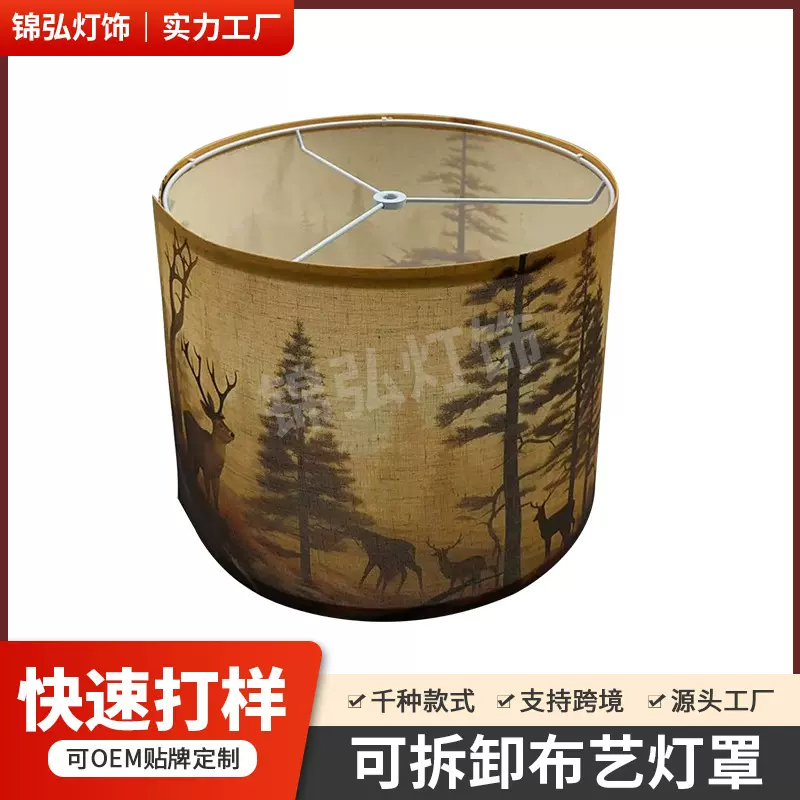 古镇厂家直销壁灯台灯灯罩外跨境外销美国简约KD可拆卸折叠灯罩