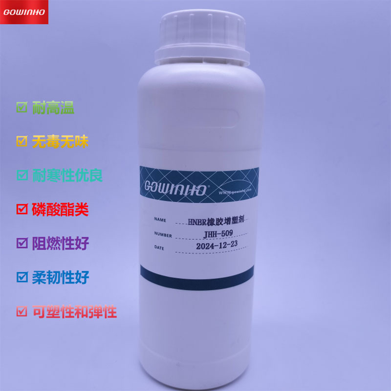 供应ACM丙烯酸酯橡胶增塑剂