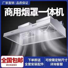 商用抽油烟机油烟净化器一体大吸力排罩小型饭店农村土灶厨房一件