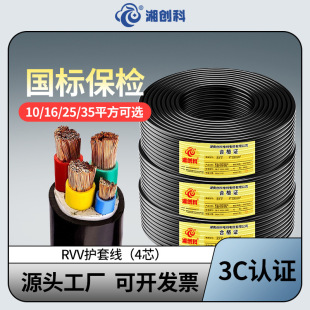 4о���˼��~ܛо�o���Դ����ȼ���z����|��RVV4*0.5 0.75