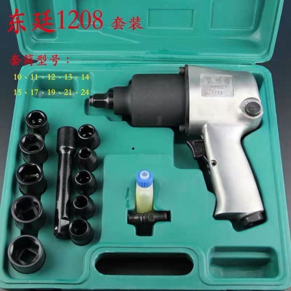 东廷日本式气动小风炮大扭力汽动扳手重型风暴机强力汽修风动工具