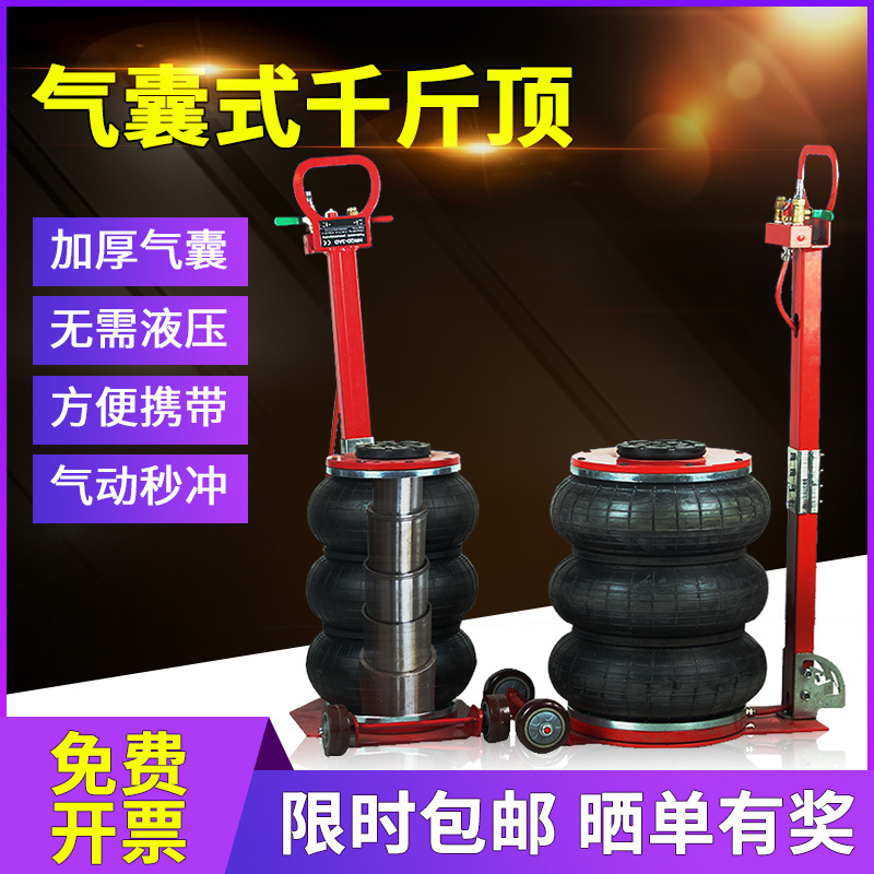 千斤顶卧式汽车换机油气动换胎3 5吨气囊千斤顶气囊式修轮胎