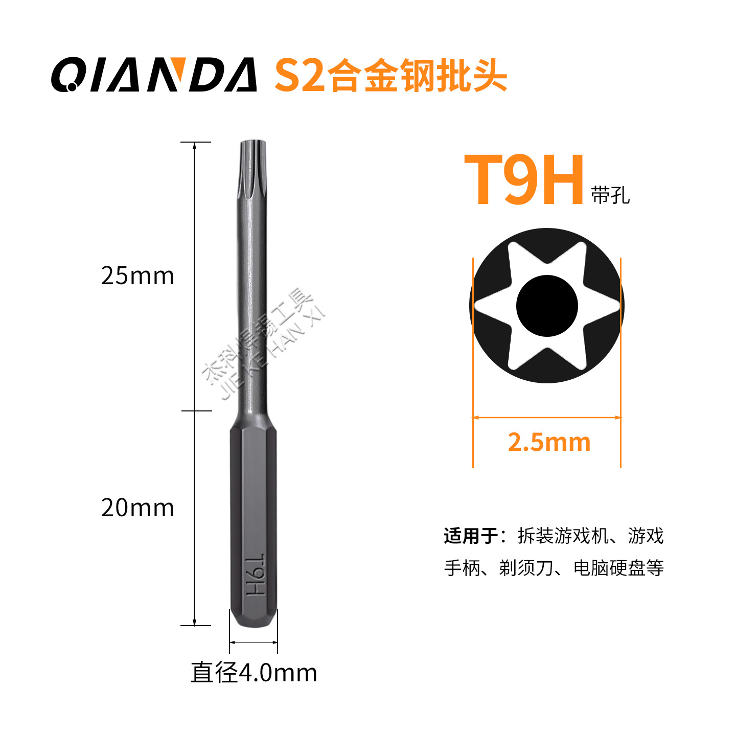 Биты Qianda S2 Torx T9H