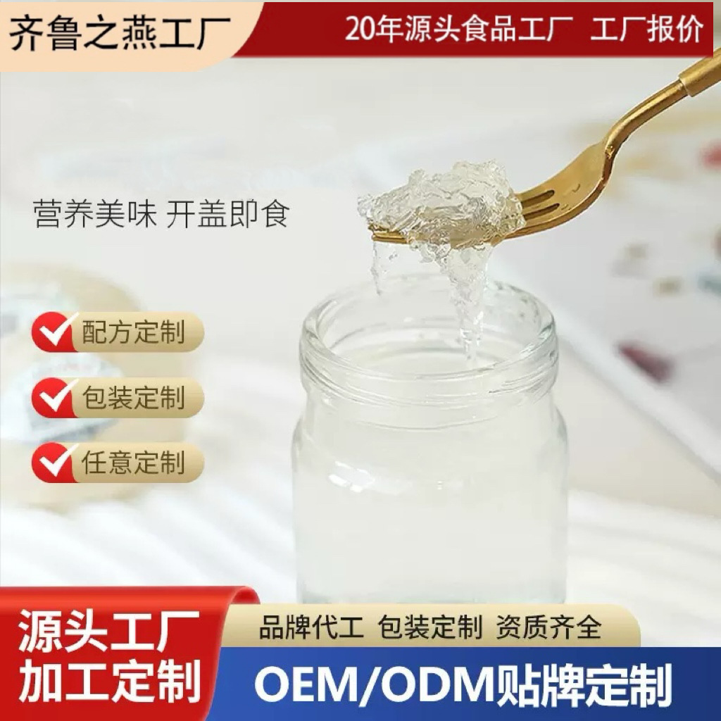 Manufactor Supplying precooked and ready to be eaten Bird's Nest Tonic machining Proofing precooked and ready to be eaten Bird's Nest Nutrition Beauty precooked and ready to be eaten Bird's Nest