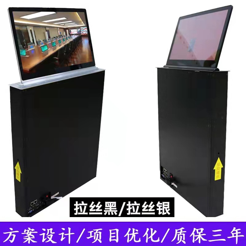 湖南无纸化会议系统方案，15.6寸带嵌入式触摸液晶屏升降详细介绍
