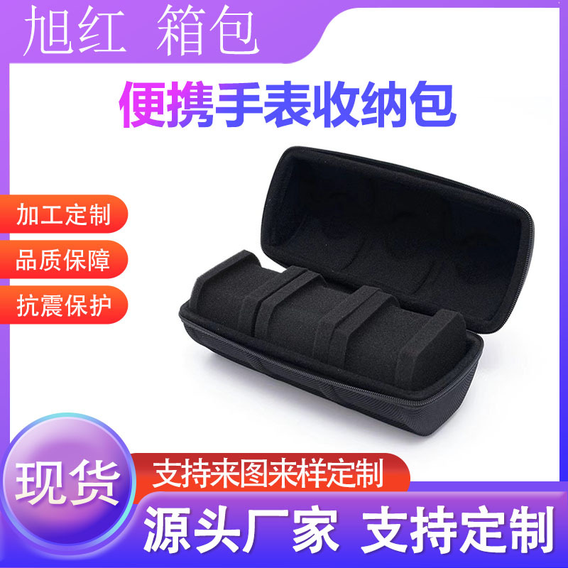 Factory Direct Sales Eva Watch Box Waterproof and Anti-Fall Three-Position Black Watch Bag Portable Eva Watch Storage Box
