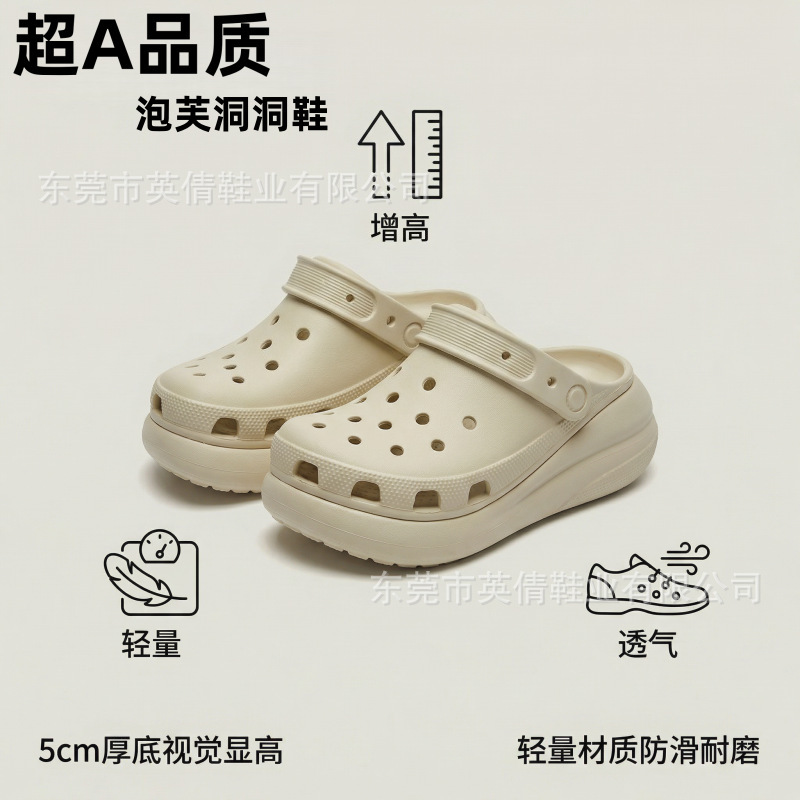 Original Cross Puff Clogs for Women, Height-Increasing Thick-Soled Fashionable High-Style Outdoor Beach Shoes | 207521