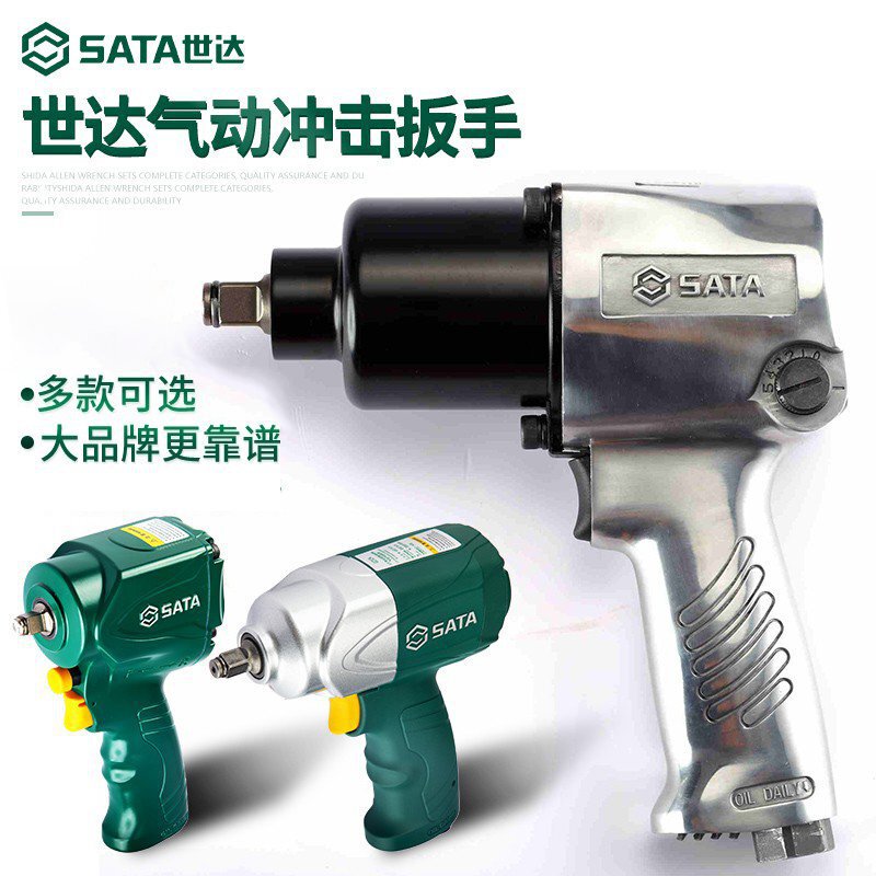 Shida Pneumatic Impact Wrench Heavy Storm Industrial Grade Powerful Blast Machine Large Torque Auto Repair Tool 02136