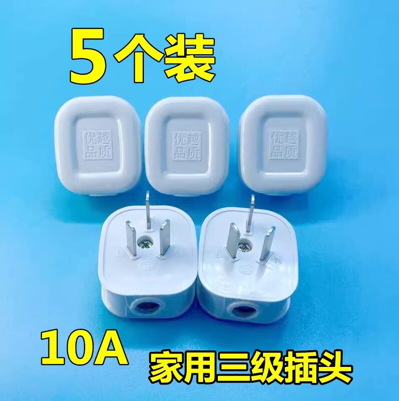 5 special fixed three-pin power plug corner plug household triangle plug three-pole plug three-hole plug