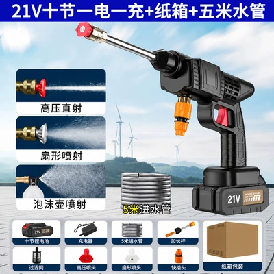 outdoor portable car washer, Portable car washer - water-gun-with-ten-batteries-machine-accessories-batteries-21v